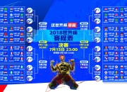 九游娱乐app下载-2026世界杯决赛，迪亚斯的光芒与美国的不朽之夜