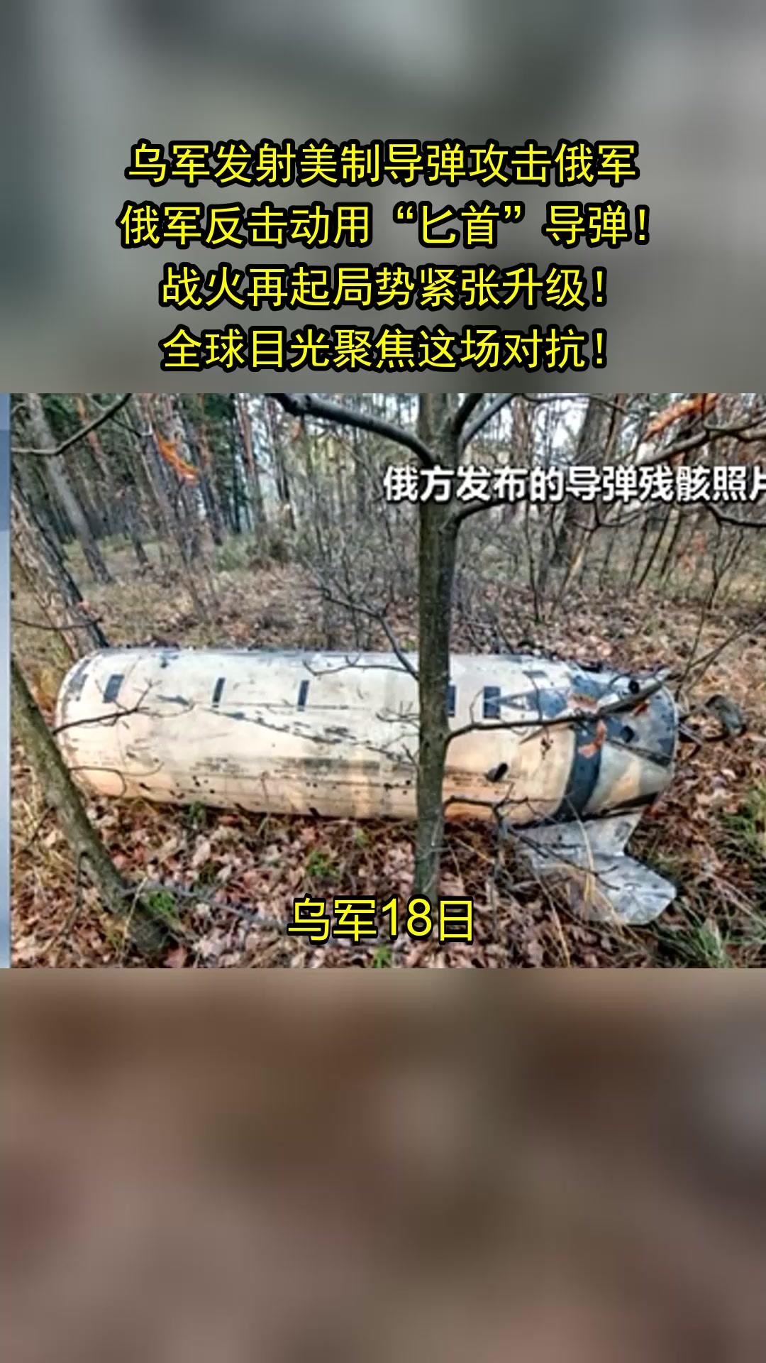 激烈对抗：欧国联的战火再起！的简单介绍