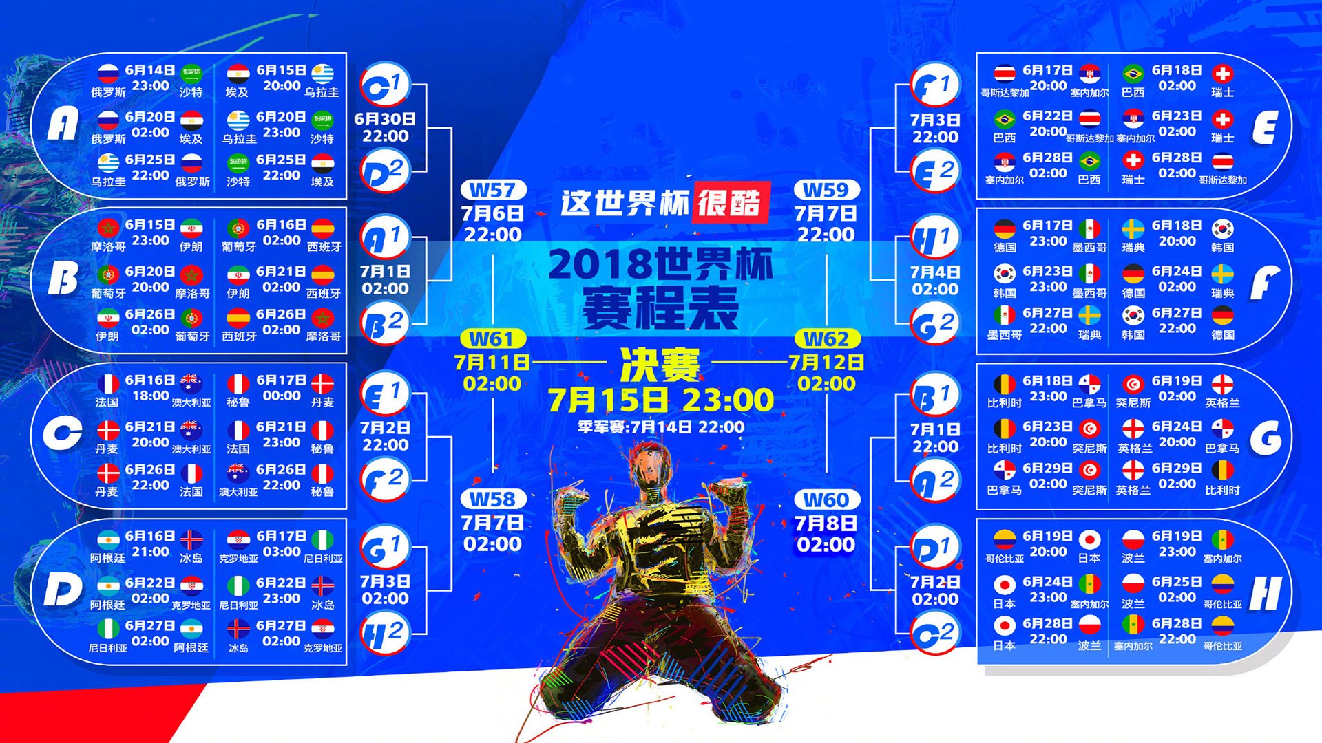 烈血黄沙,2026世界杯H组,尼日利亚钢铁防线碾碎日本,布罗佐维奇完成致命一击